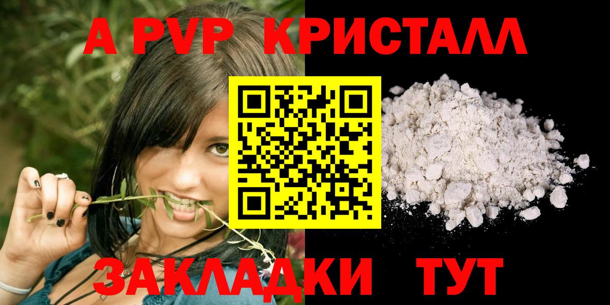 Урай  APVP Соль  APVP VHQ  Вход с VPN  APVP мука 
