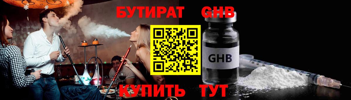Урай  БУТИРАТ буратино  Вход с VPN 