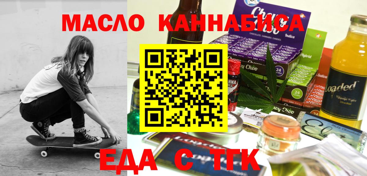 Урай  Canna-Cookies конопля  Вход с VPN 
