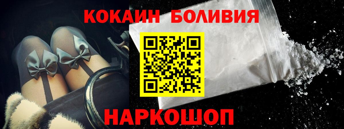 Кокаин Fish Scale  Вход с VPN  Урай  Cocaine VHQ 