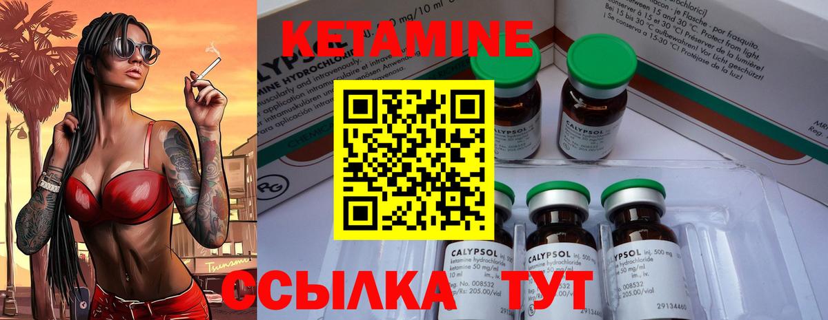 Урай  Кетамин VHQ  Вход с VPN  КЕТАМИН VHQ 