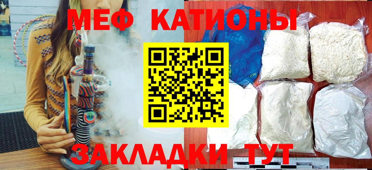 Урай  МЕФ VHQ  ссылка на мегу как зайти  МЯУ-МЯУ  Вход с VPN  МЕФ мука 