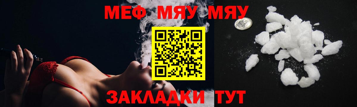 Меф кристаллы Урай