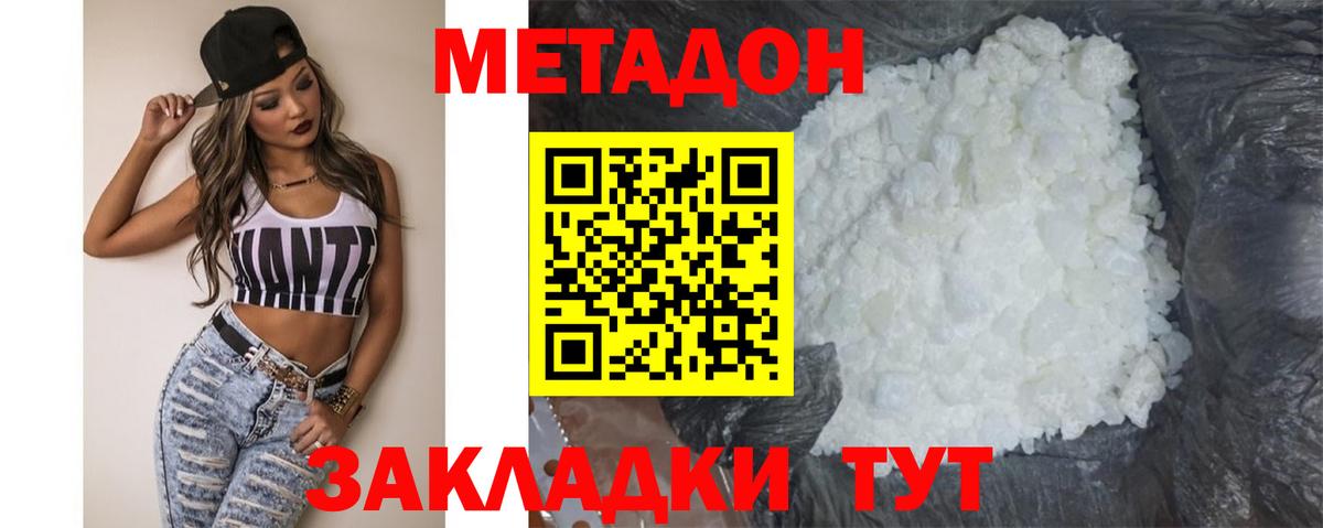 Урай  МЕТАДОН кристалл  Метадон мёд  Вход с VPN 