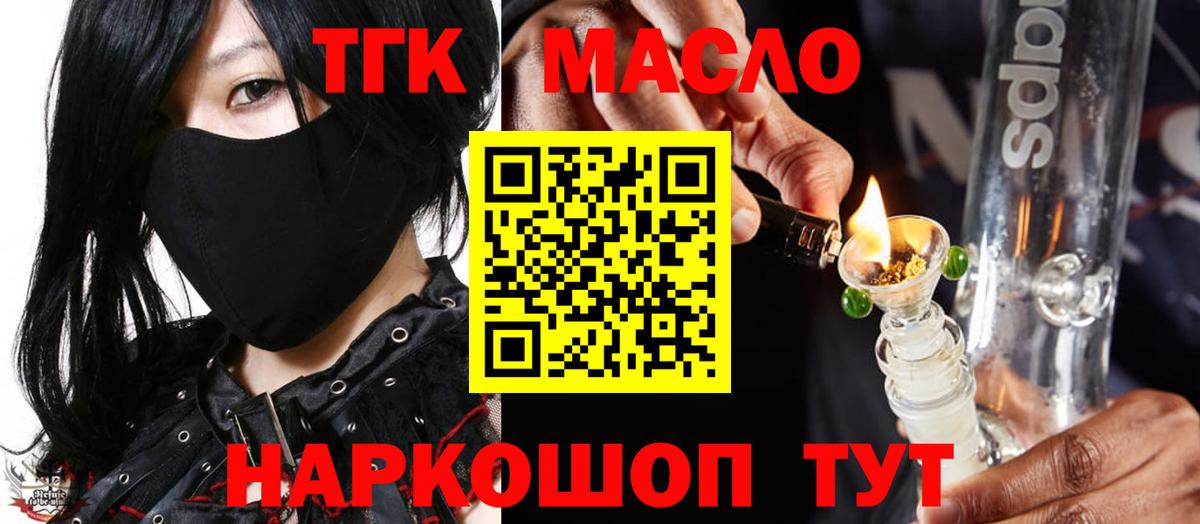 Урай  Дистиллят ТГК Wax  ТГК THC oil  купить наркотик  Вход с VPN 