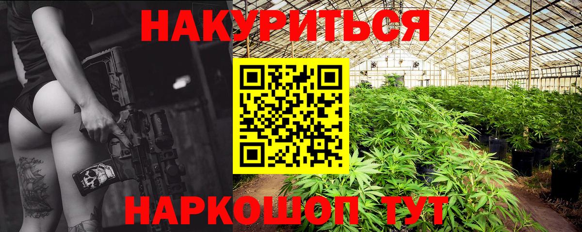 Канабис THC 21%  Вход с VPN  Урай  Бошки Шишки индика  Бошки Шишки тримм 